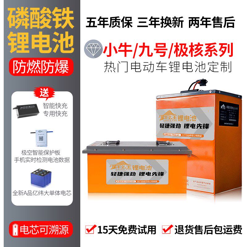 牛么王锂电池60V锂电池大容量72V电动车锂电池两轮三轮车四轮车
