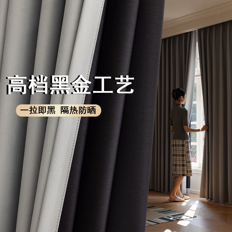 遮光窗帘全遮光新款挂钩式高级感加高加厚卧室客厅阳台遮阳窗帘布