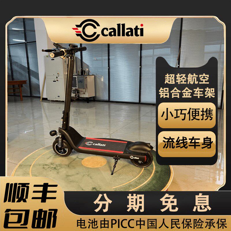 滑板电动车 成人可折叠站骑车上班代步超轻铝合金8寸智能后驱代驾