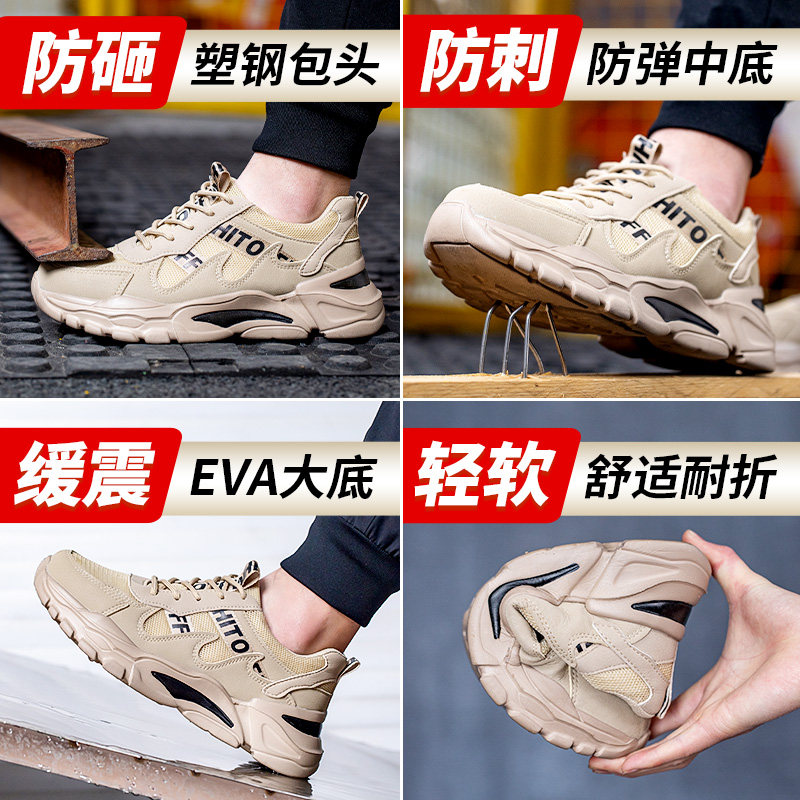 劳保鞋男款钢头轻便防臭防砸防刺穿春秋休闲工地老保钢板工地工作