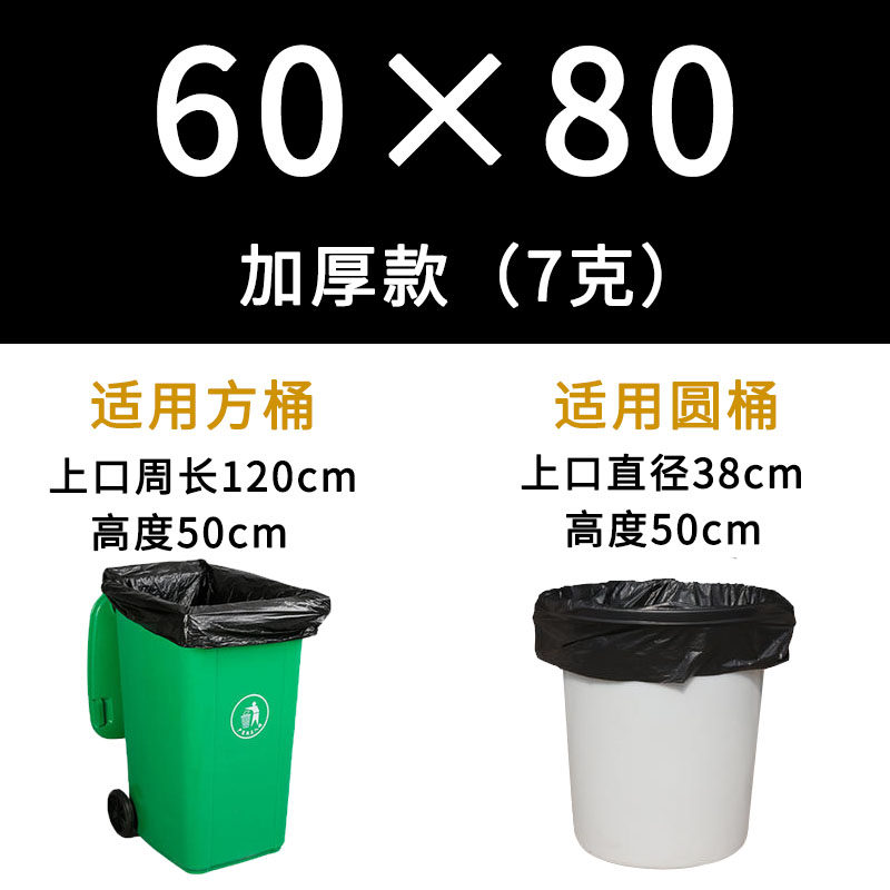 大垃圾袋整箱装平口加厚厨房垃圾桶商用酒店黑色特厚家用塑料袋子
