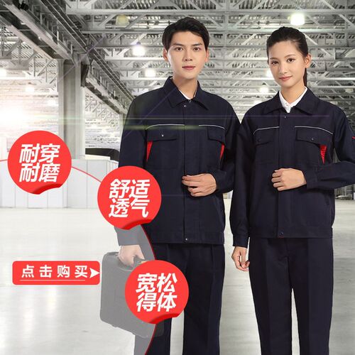 工作服长袖套装男女工服工地建筑环卫铁路煤矿劳保服定制印字LOGO