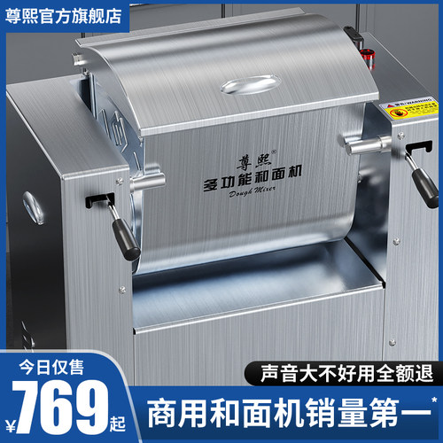 和面机商用静音搅拌打揉面机全自动15 25公斤小型商业活面搅拌机