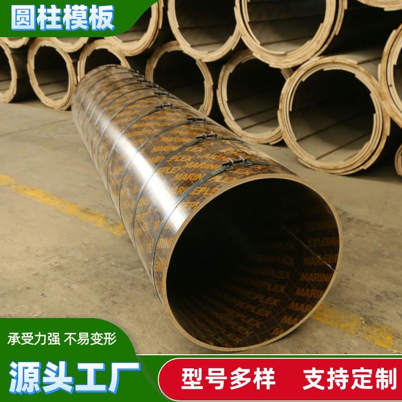 圆柱模板桥梁建筑圆模板水泥柱子混凝土圆柱木模板光伏墩井筒模板