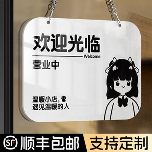 正在营业中双面挂牌定制欢迎光临休息中门牌店主有事外出打电话马