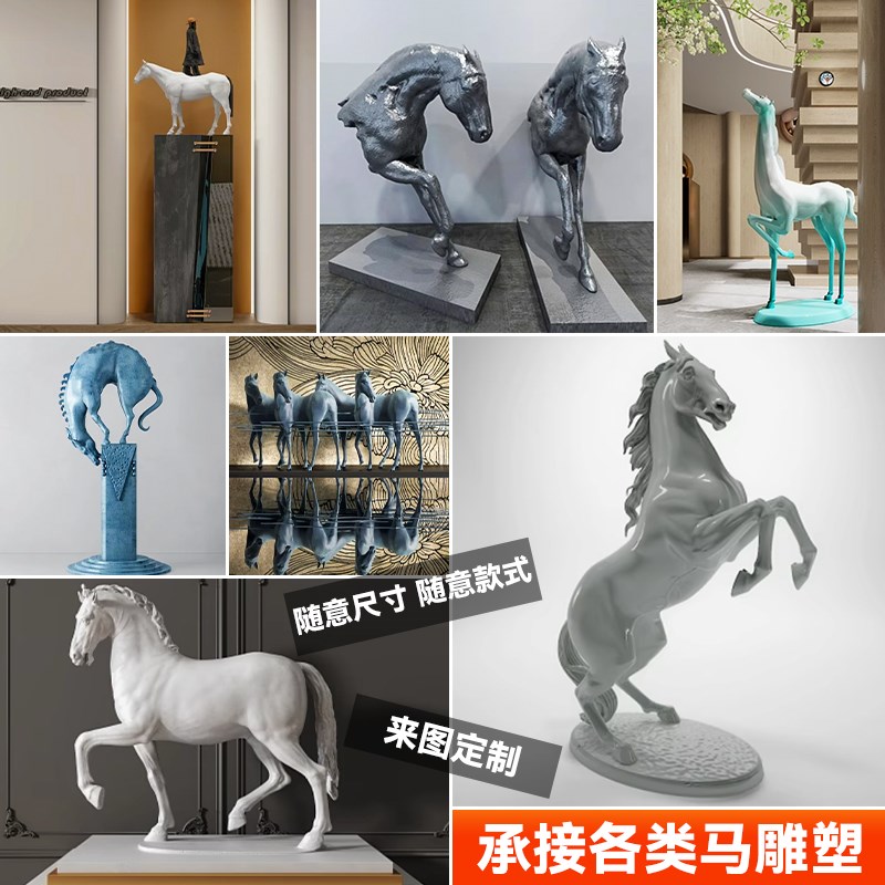 玻璃钢马雕塑定制户外大型落地摆件酒店别墅门口装饰品马到成功