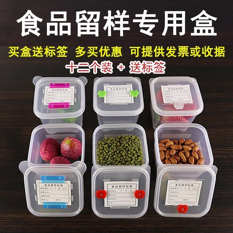 小号酒店餐馆餐厅学校幼儿园食堂食品留样盒食物留样盒子厨房菜品,餐饮具,保鲜盒,淘宝优惠券,粉丝福利购,淘宝优惠卷