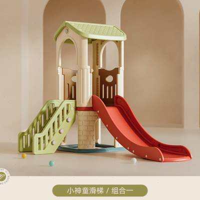 儿童滑滑梯室内家用多功能滑梯秋千组合小型游乐园大型宝宝玩具z.