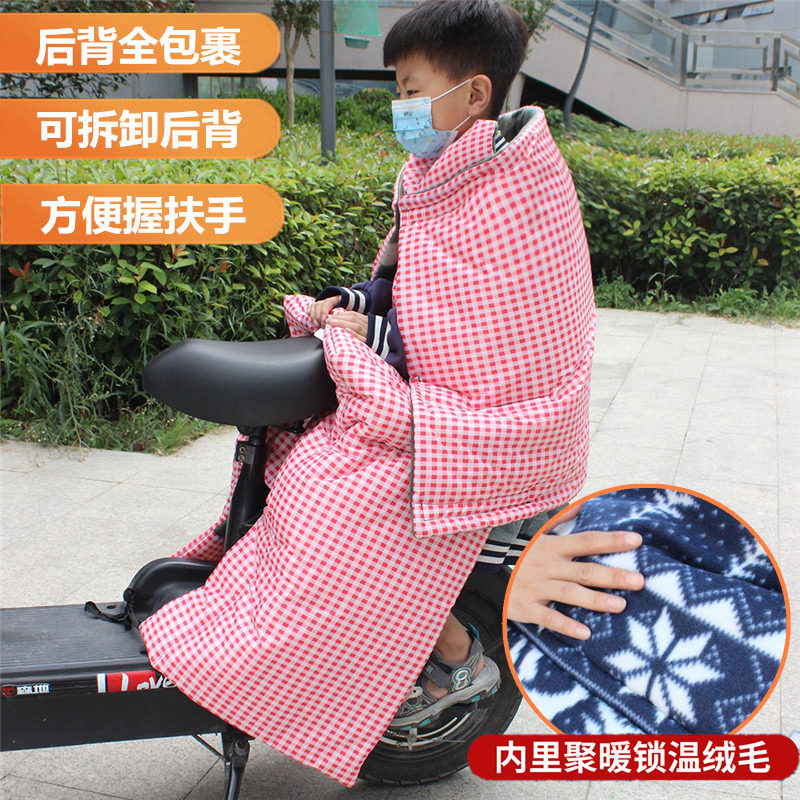骑摩托电动车后座儿童挡风被冬季保暖加绒加厚防雨水可拆卸防风服