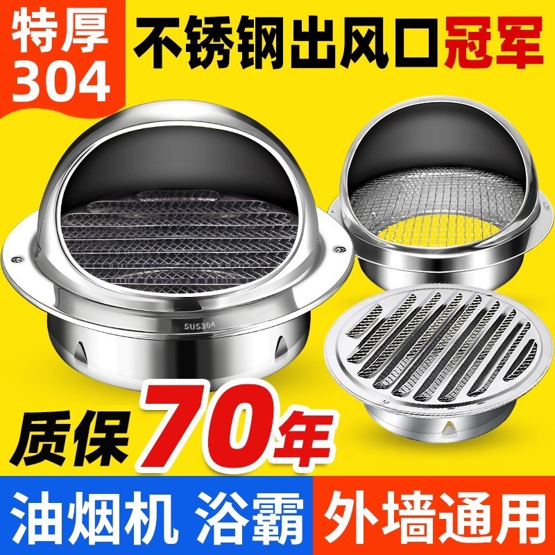不锈钢风帽油烟机厨房外墙室外卫生间排气管防鸟排风罩防风防雨罩