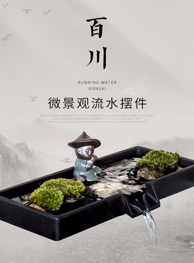 石槽小鱼缸池微景观假山喷水瀑布流水摆件循环器招财造景装饰配件