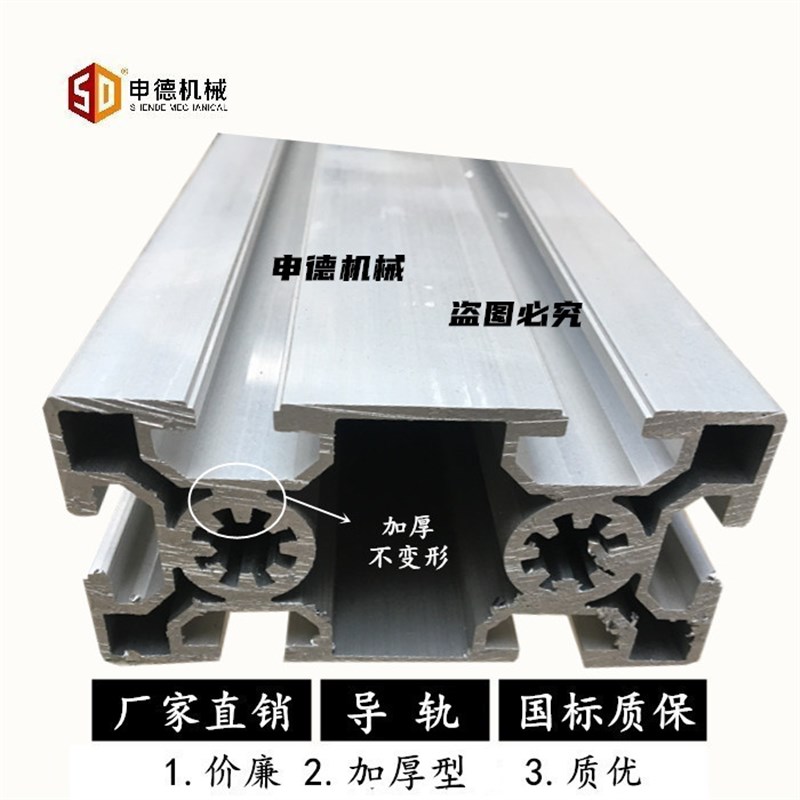 折弯机配件带f微调后挡料靠山铝合金横梁导轨加厚型4080铝合金滑图片