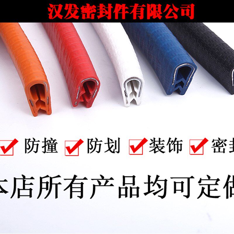U型橡胶密封条包边嵌条卡压边条机械钣金铁皮钢板不锈钢保护胶条