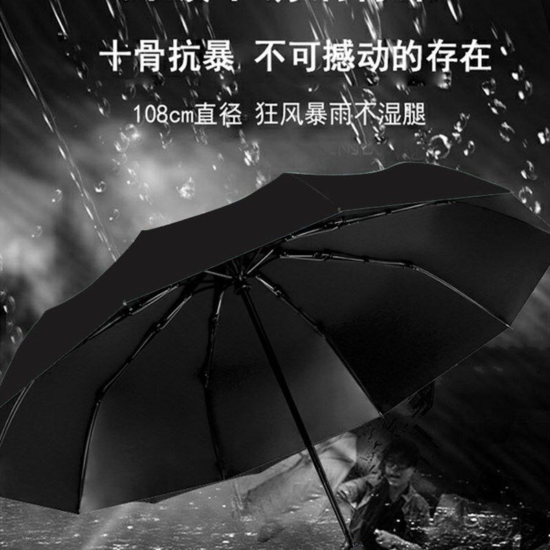 刻字定制全自动雨伞男生简约女晴雨两用太阳伞收缩结实抗风男士潮