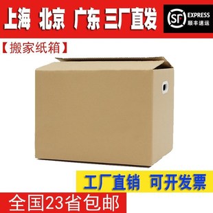 搬家纸箱特大号五层特硬加厚搬家用收纳箱子打包纸箱快递纸箱