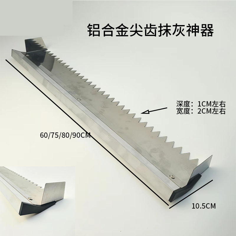 贴瓷砖工具泥瓦工锯齿拉槽抹灰刀尖齿方齿抹子 贴墙砖不锈钢刮刀