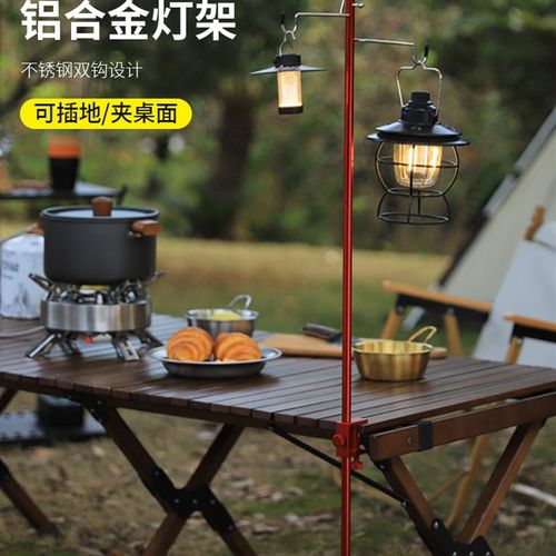 户外超轻小灯杆便携式折叠迷你小灯架露营野餐桌面固定铝合金灯架