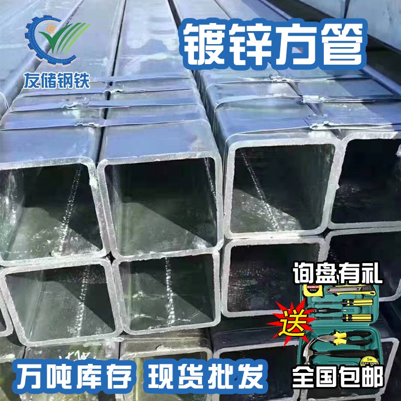 幕墙镀锌钢材40x60镀锌方管护栏矩形镀锌小方管100x100热镀锌矩管