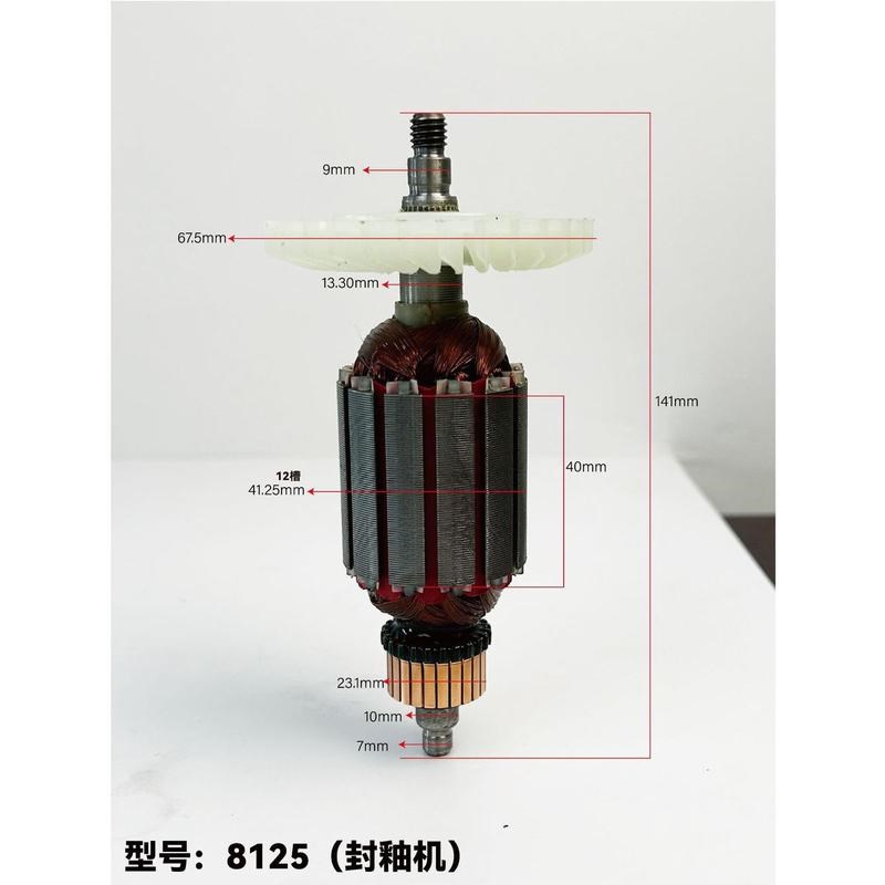 角磨机转子电动工具配件转子碳刷打蜡封釉机手柄开关汽车抛光机