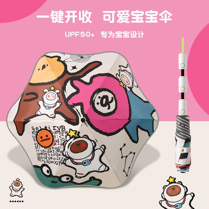 儿童雨伞全自动伞安全防回弹男童女孩学生上学专用宝宝晴雨两用伞,婴童用品,儿童雨伞/防晒伞,淘宝优惠券,粉丝福利购,淘宝优惠卷