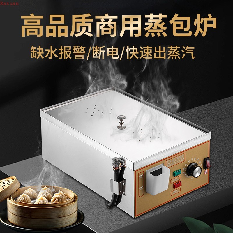 台式蒸包炉商用蒸炉便利店蒸包机早餐店小笼包蒸锅小型蒸包子机