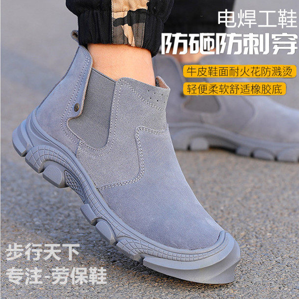 高帮电焊工劳保鞋男靴子钢头防砸防刺四季工作透气轻便软底一脚蹬