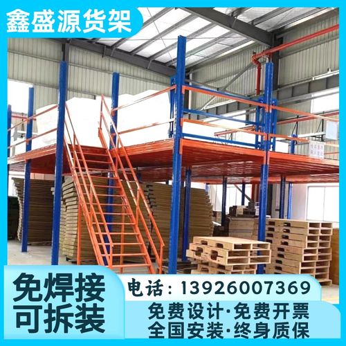 定制搭建工厂重型货架免焊接仓库办公室钢结构可拆卸阁楼平台货架
