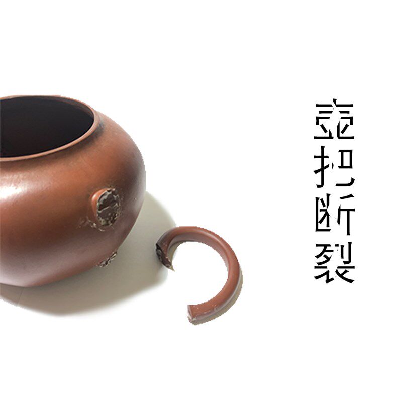 修紫砂壶修复修补泥文玩陶器补壶钮茶壶柴烧壶修复裂痕壶盖修壶嘴