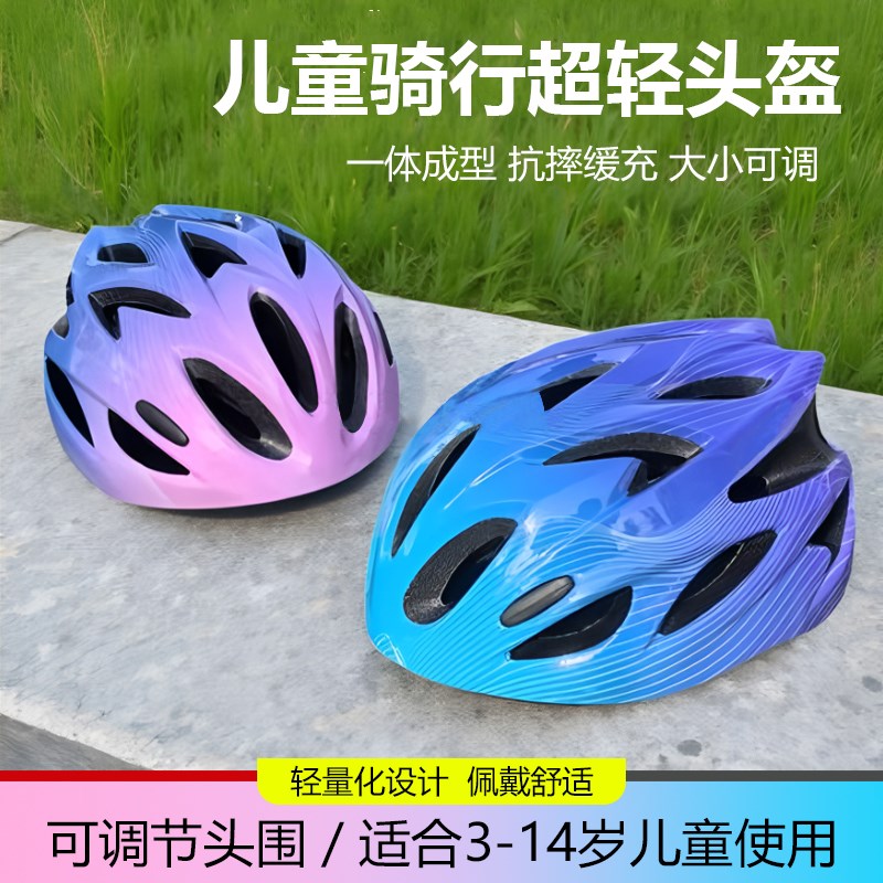 儿童自行车头盔男女孩骑行镂空透气平衡车轮滑专业W护具装备安全