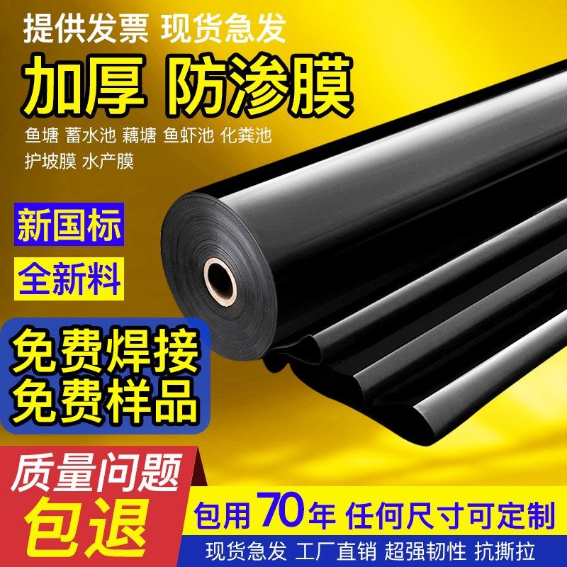 鱼塘防渗膜土工膜塑料布加厚防水布hope土工膜混凝土养护膜地膜