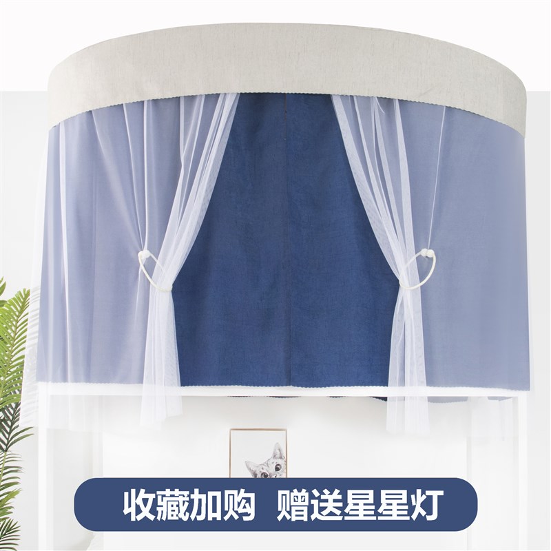 加厚麻超强遮光布床帘宿舍上铺u型轨道床帘滑轨u型防尘蚊帐一体式