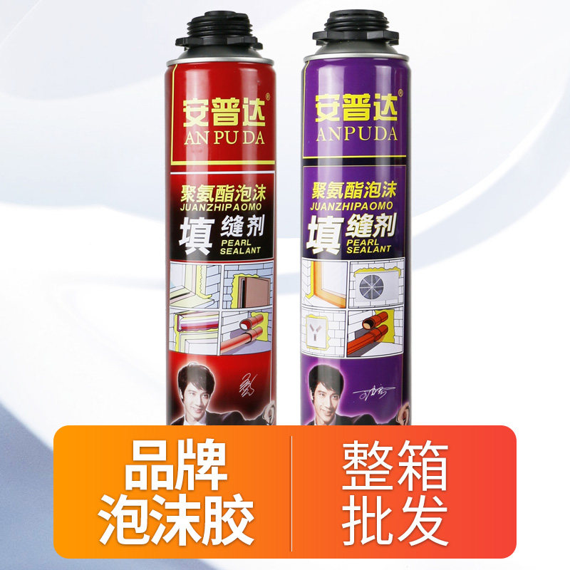 发泡胶泡沫胶填缝剂门窗聚氨酯高粘度建筑用门缝填充膨胀密封防水