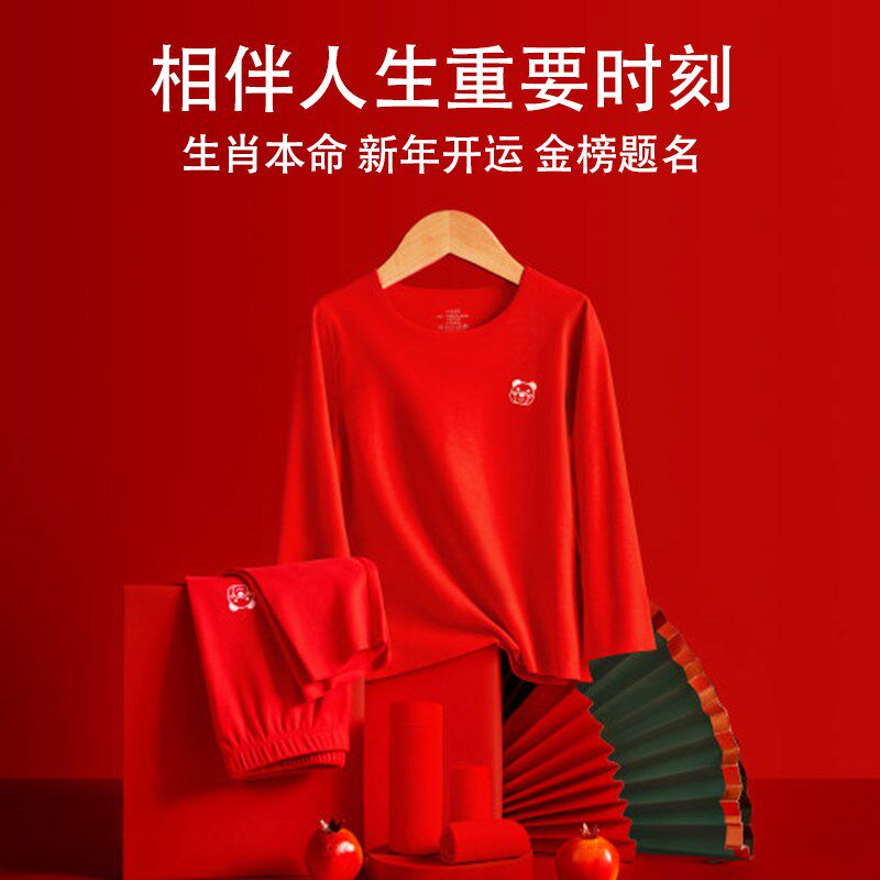 儿童本命年红色保暖内衣套装12岁男孩蛇年男童女大童秋衣秋裤