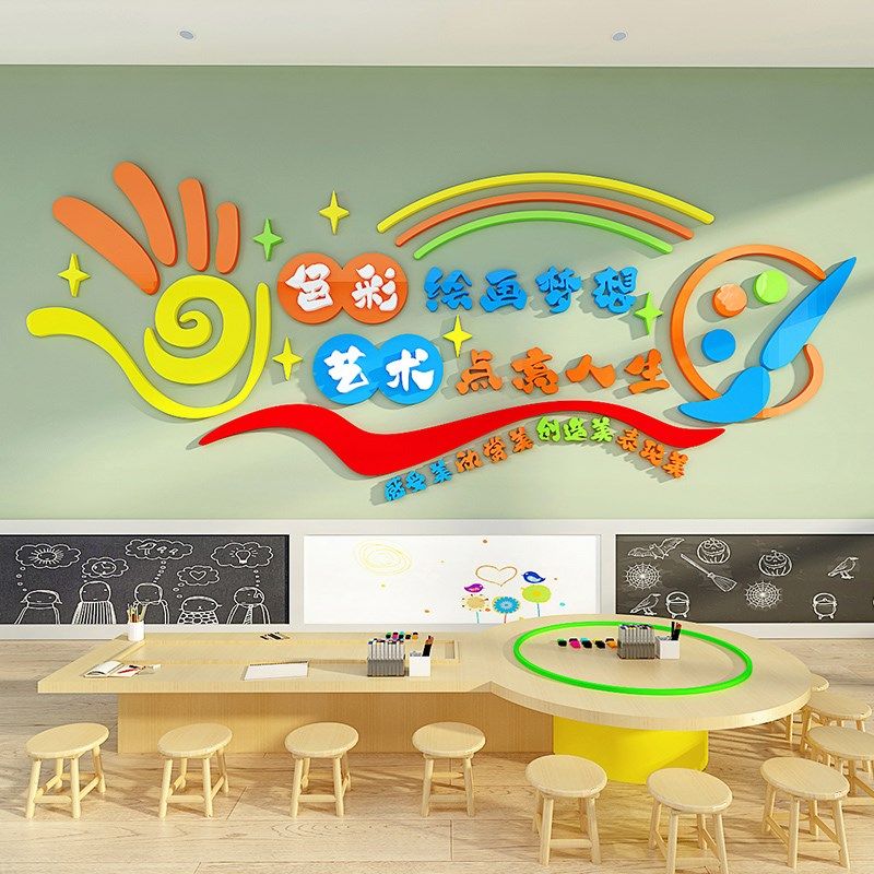 美术教室文化背景墙布置卡通立体墙贴绘画培训班装饰半成品自粘画,家居饰品,文化墙贴,淘宝优惠券,粉丝福利购,淘宝优惠卷