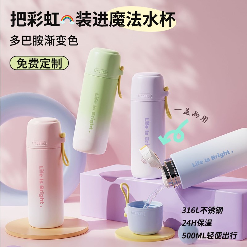 定制logo渐变色保温杯子女高颜值316不锈钢便P携2025新款学生水杯