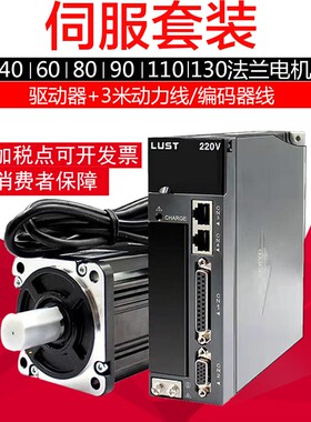 200W400W750W自带PLCz伺服电机套装伺服驱动器套装交流伺服驱动器