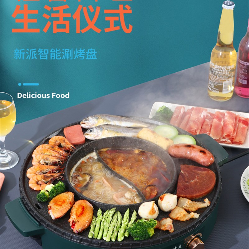 多功能火锅锅家用韩式电烧烤炉厨房无烟烤盘烤肉锅两用烤涮一体锅