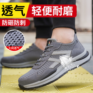 夏季大网透气防臭劳保鞋凉鞋男士钢包头防砸防刺穿轻便防滑工作鞋
