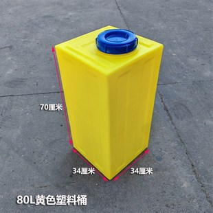 PE黄色40L方形80L立式 家用水箱100L加厚储水罐120L酸碱加药塑料桶