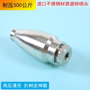 超高压旋转c喷头陶瓷莲花快接500公斤洗车机清洗机水枪不锈钢喷嘴