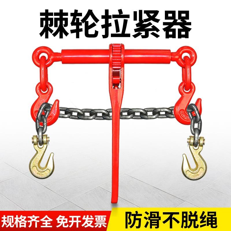 厂促绳棘轮拉紧器器链条紧器货车紧器铁线链松紧器齿轮收紧吊索具