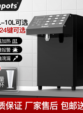 果糖机24键商用奶茶店咖啡店糖浆机全自动吧台设备果糖定量机小型