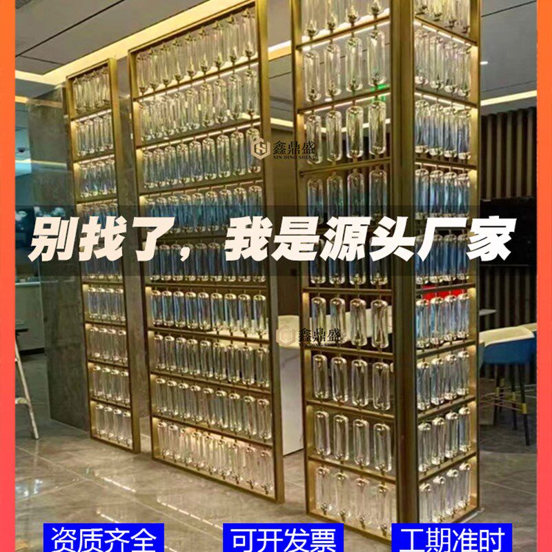网红不锈钢水晶屏风隔断长条玻璃砖挂片定制客厅酒店花格栅背景墙