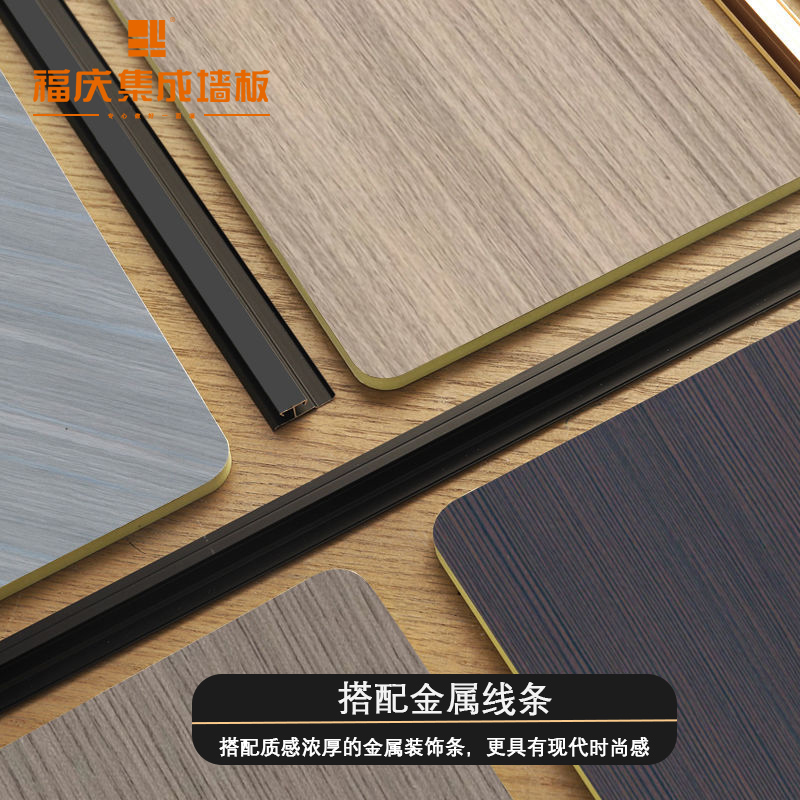 福庆木饰面竹木纤维集成墙板酒店工装KD饰面板防水防火免漆板防水