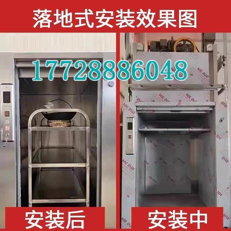 简易传菜机传菜电梯酒店饭店学校食堂幼儿园餐厅传菜梯升降机货梯