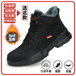 高帮防砸防刺穿钢头老保带钢板安全工作加绒棉鞋 劳保鞋 款 男士 冬季