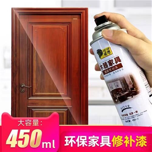 自喷漆家具木器漆木门修复翻新改色漆家具维修清漆实红木白色喷漆