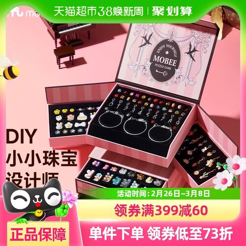 mobeeDIYi手工串珠首饰新年礼盒儿童女孩子玩具女儿的宝藏美丽星