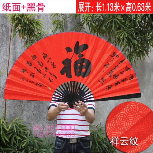 春节喜庆红色扇子背景墙挂装饰大折扇中国风工艺礼品扇 金色福字