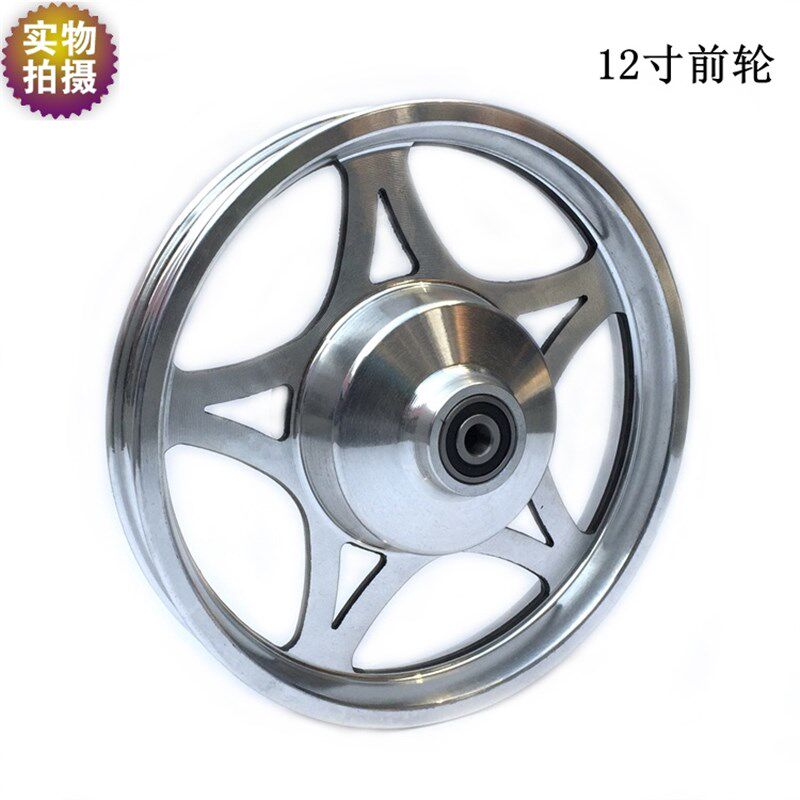 电动车鼓刹铝轮代驾车折叠锂电车前轮毂自行车一体轮圈12寸改装轮